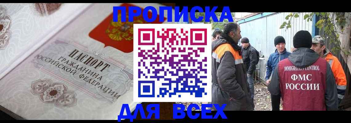 прописка ребенка в Бузулуке