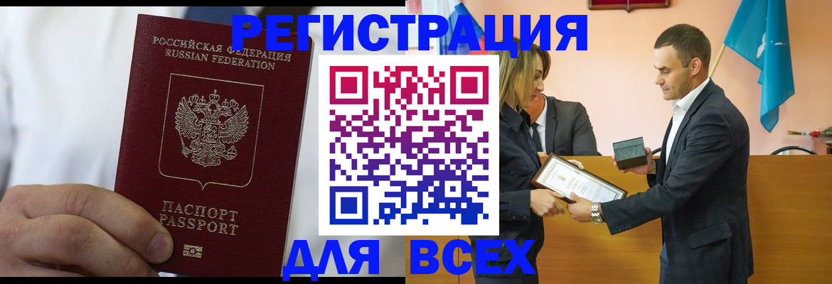 регистрация для школы в Бузулуке