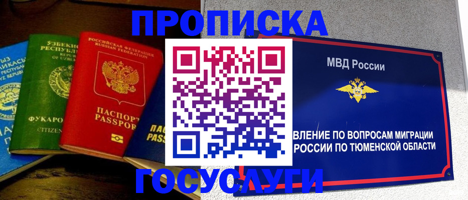 временная регистрация для всех в Бузулуке