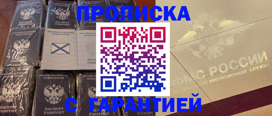 регистрация в Бузулуке