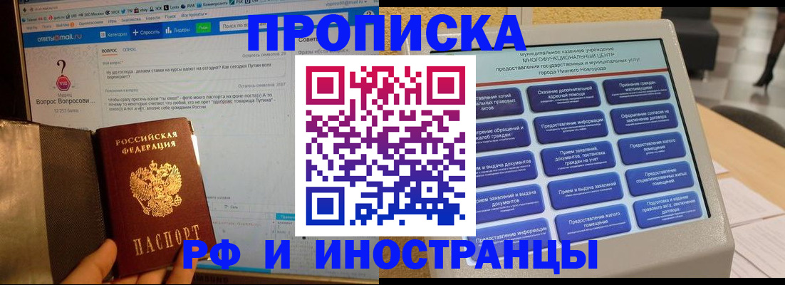 временная регистрация надежно в Бузулуке