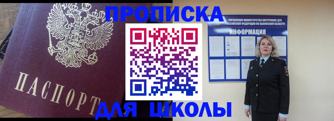 прописка штамп в Бузулуке