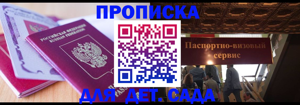 прописка от собственника в Бузулуке
