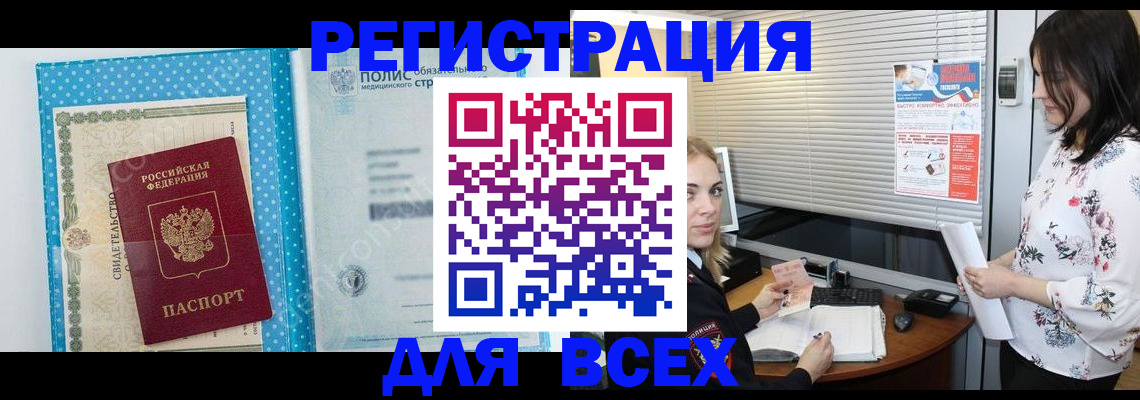 временная регистрация поиск в Бузулуке